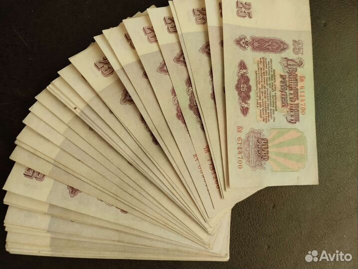 25 рублей 1961