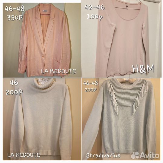 Брендовая женская одежда пакетом 46 размер