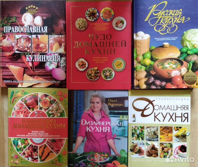 Кулинарные книги