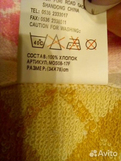 Махровые полотенца СССР