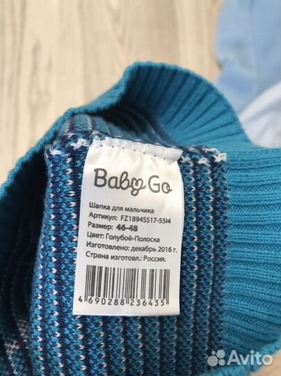 Шапки для мальчика