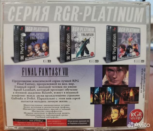 Final Fantasy 8 (viii) для PS1 на Русском языке