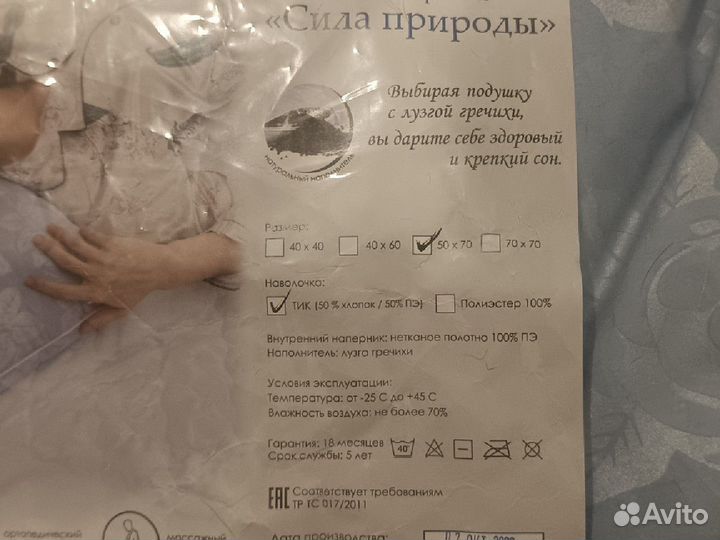 Подушка с лузгой гречихи (гречки) 50х70