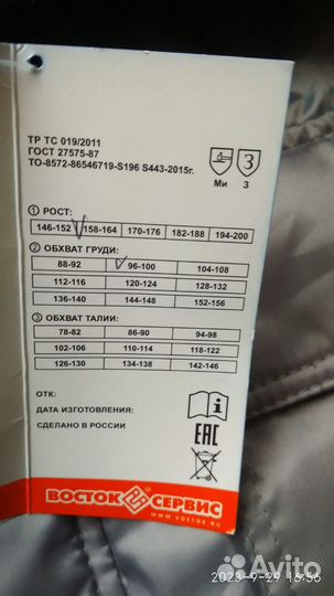 Рабочая одежда мужская зимняя