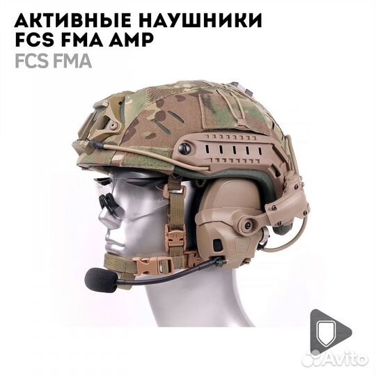 Активные наушники FCS FMA AMP