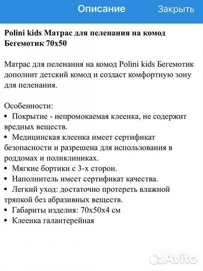 Пеленальный коврик