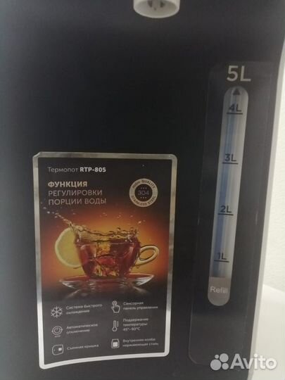 Термопот redmond RTP-805