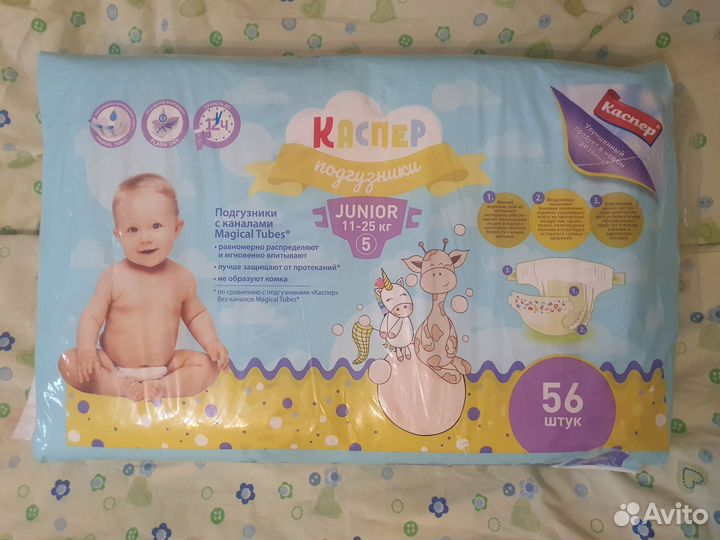 Подгузники