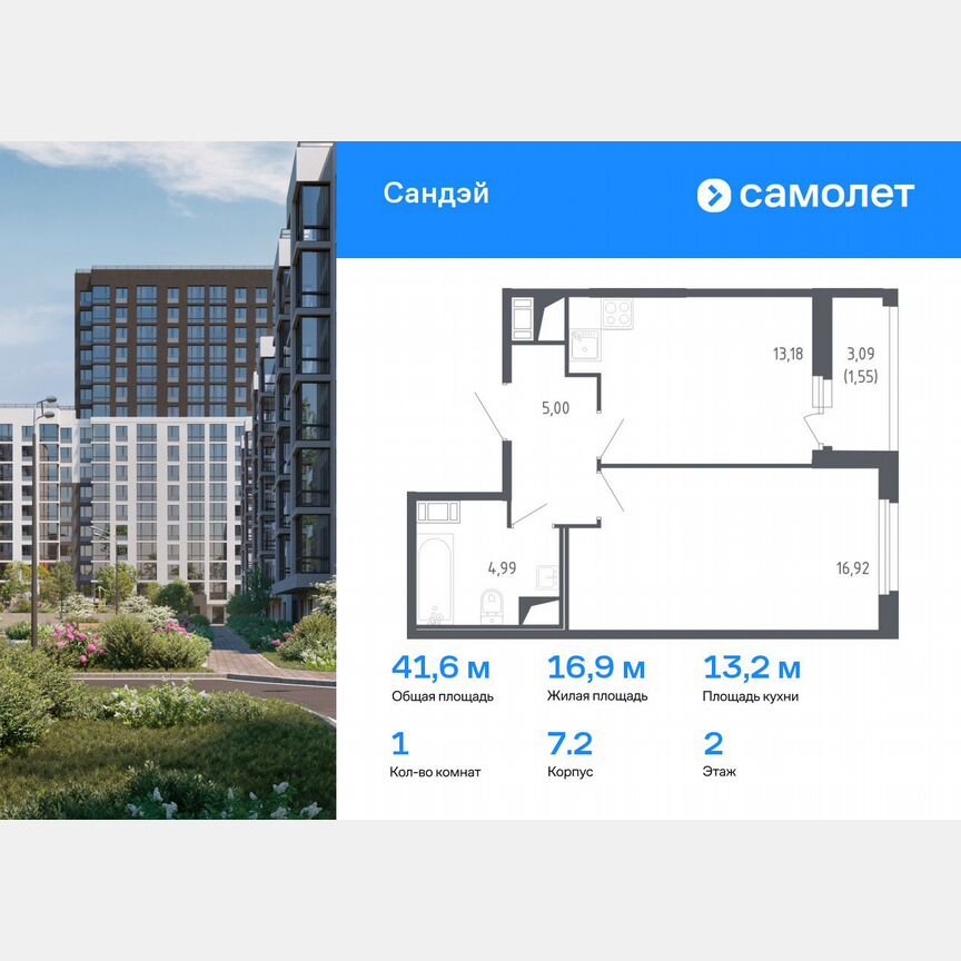 1-к. квартира, 41,6 м², 2/10 эт.