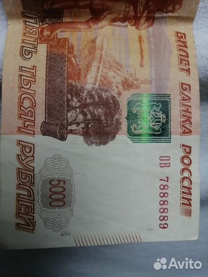 Купюра 5000 с красивым номером