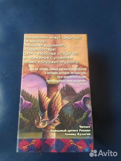 Аудиокнига Гарри Поттер. Коллекционное издание