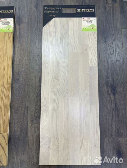 Паркетная доска