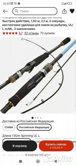 Спиннинг johncoo