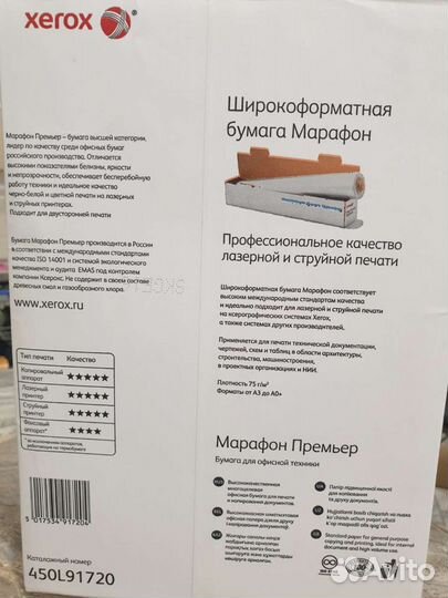 Бумага А4 отличного качества