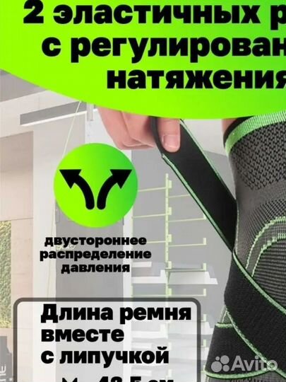 Продам наколенник