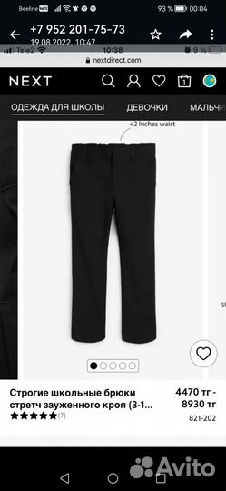 Брюки классические