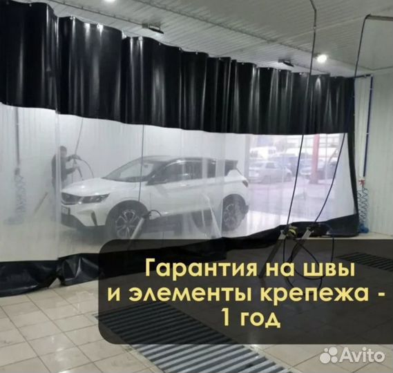 Шторы для склада гаража автомойки