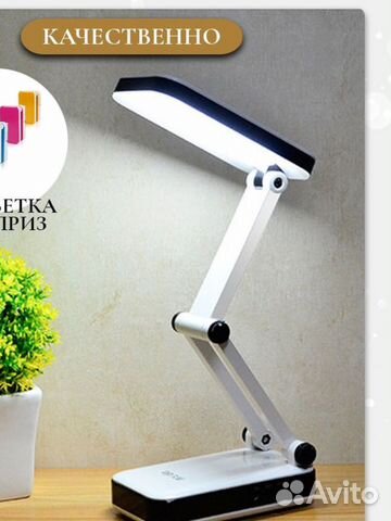 Настольная светодиодная лампа