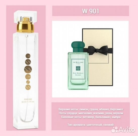 Духи женские