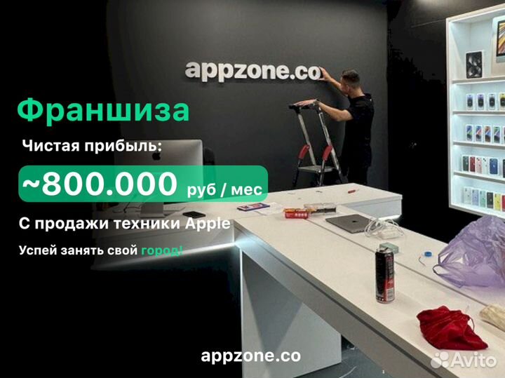Appzone брянск. Appzone. Appzone отзывы. Стриминговый. Технический специалист getcourse.