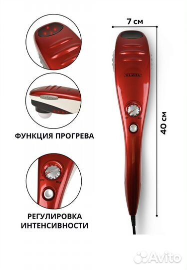 Массажер для тела