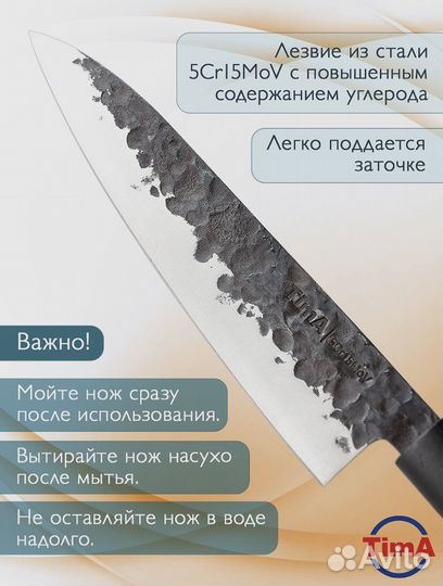 Кухонный нож