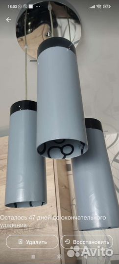 Люстра потолочная