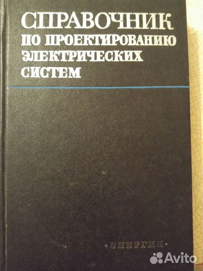 Техническая литература