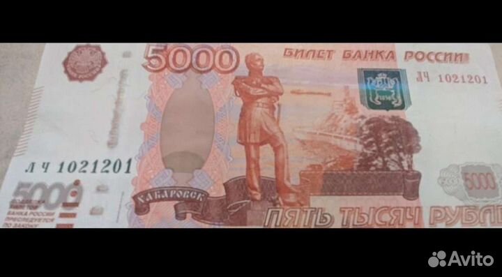 Счастливая купюра