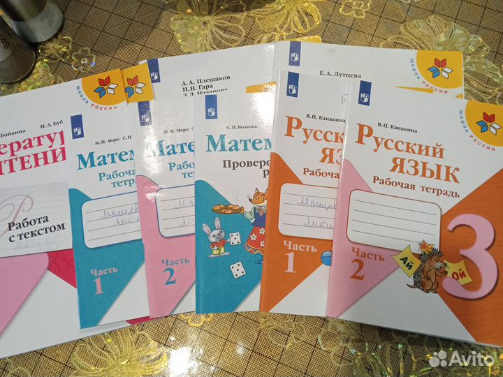 Рабочая тетрадь