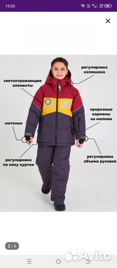 Костюм