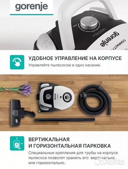 Новый Пылесос gorenje