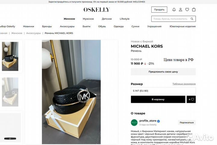 Ремень женский Michael Kors р-р М оригинал
