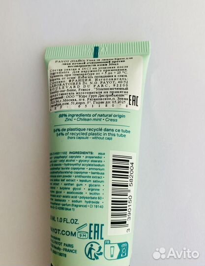 Payot косметика для лица