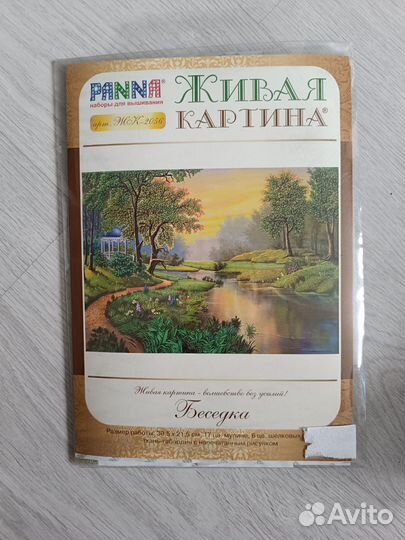 Вышивка panna