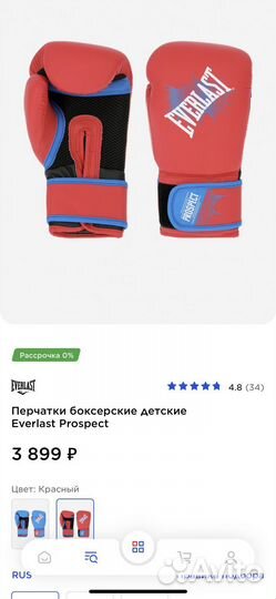 Перчатки боксерские детские Everlast Prospect