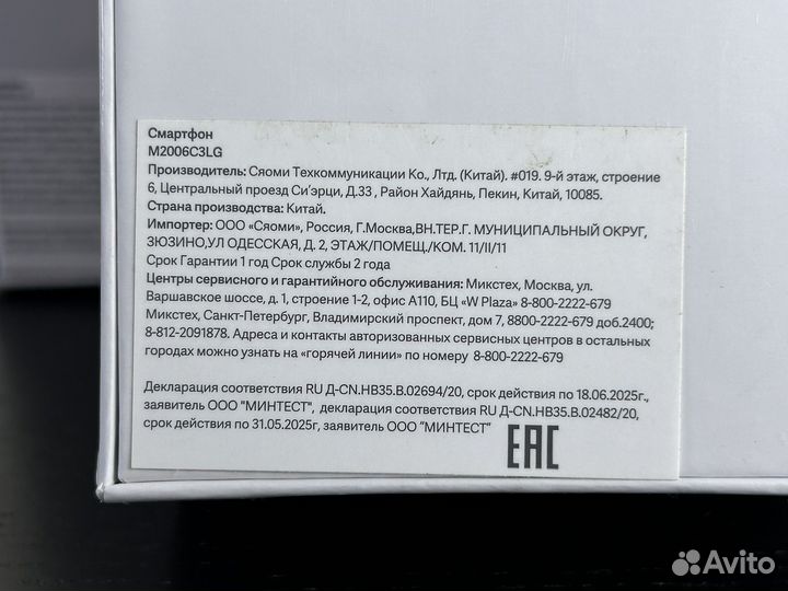 Новый Xiaomi Redmi 9A / куплен в днс