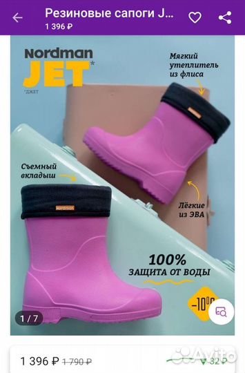 Детские сапоги из эва