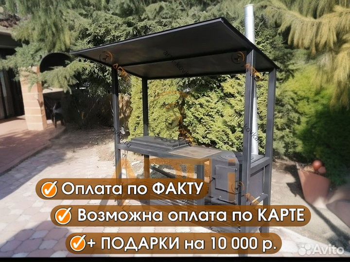 Мангал с крышей 