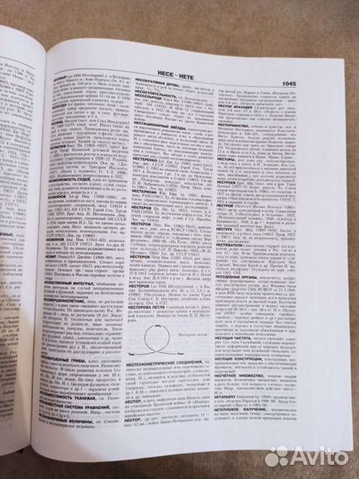 Российский энциклопедический словарь. 2000г