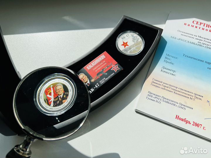 Серебряные монеты, медаль