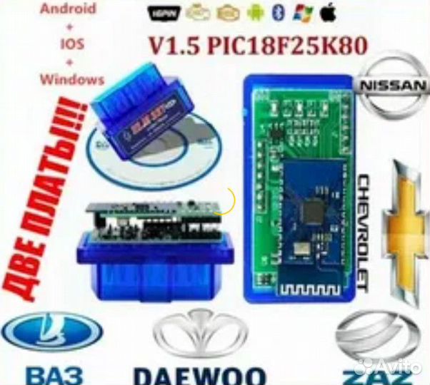 ELM 327 Bluetooth v1.5 pic18f25k80