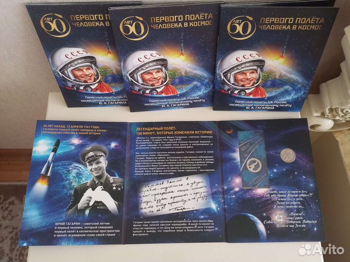 Монета первого полёта человека в космос