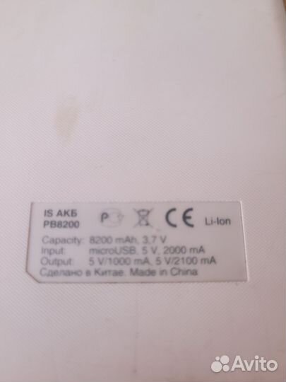 Повербанк 8200