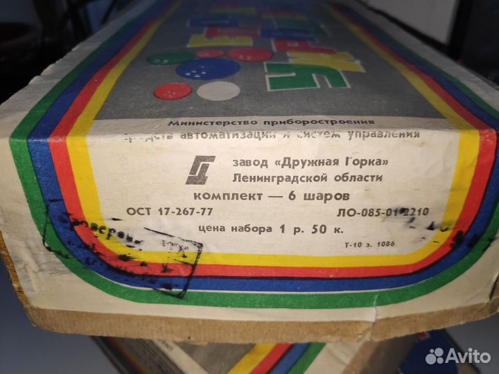 Елочные игрушки в родной коробке, СССР, стекло