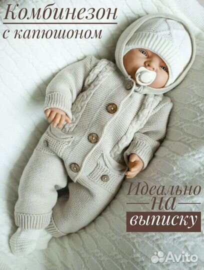 Вязаный комбинезон