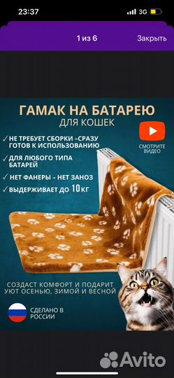 Гамак для кошек на батарею