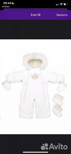 Комбинезон зимний