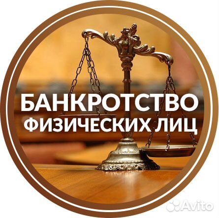 Банкротство физических лиц.Финансовый управляющий