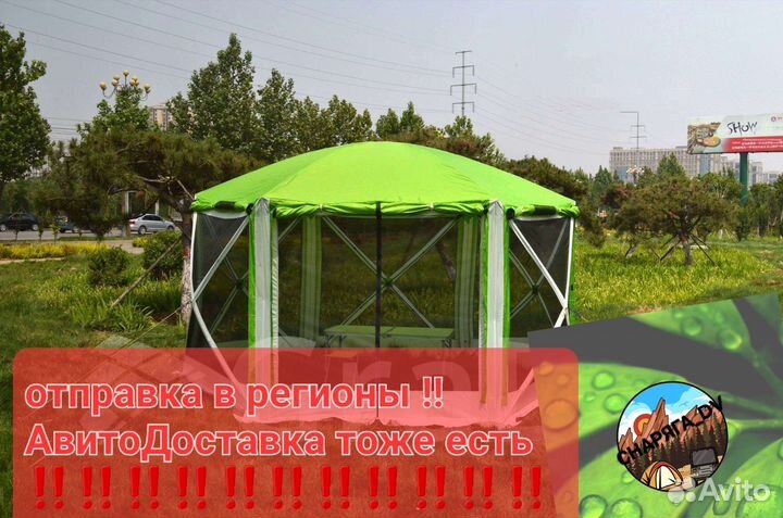 Шатёр кухня автомат 6601